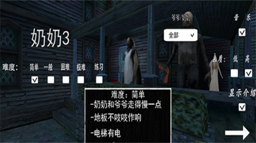 恐怖老奶奶3最新版游戏