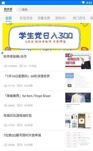 万题库安卓最新版