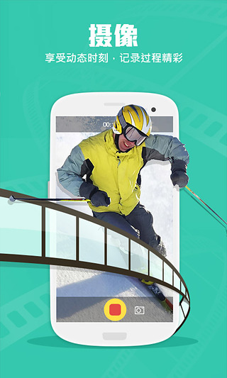 相机360下载安装免费版免费版