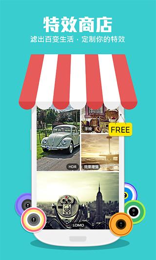 相机360下载安装免费版免费版