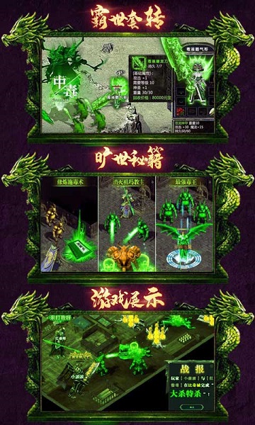 毒狗单职业传奇手游安卓游戏下载