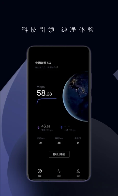 花瓣测速安卓最新版