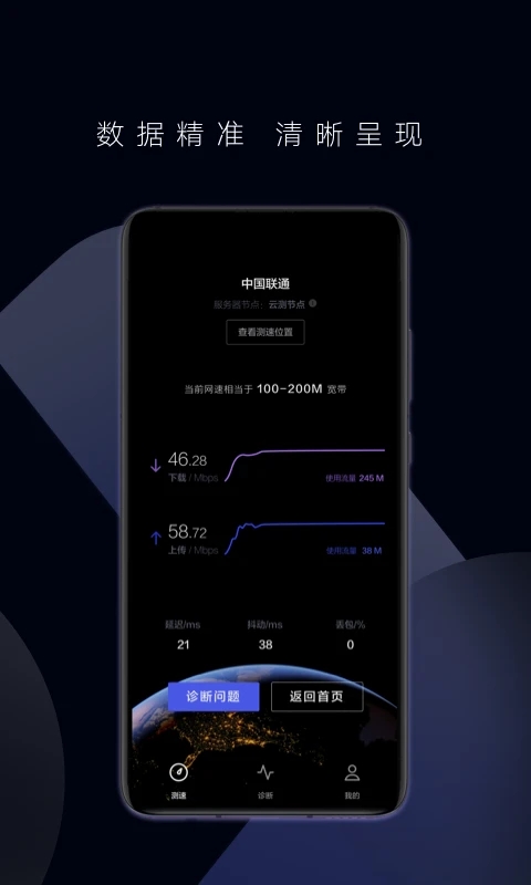 花瓣测速安卓最新版