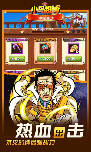 小鸟超神gm版最新版游戏下载