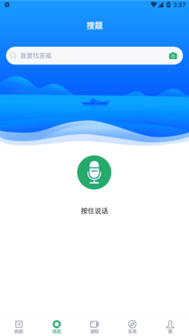 中医助理医师免费版