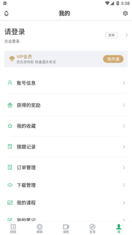 中医助理医师免费版