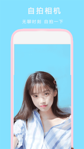 全能拍照相机最新版