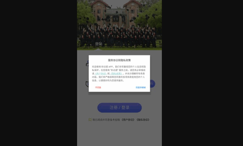 秒达提教育App最新版