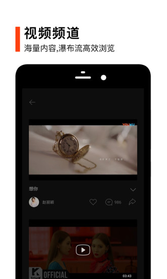 虾米音乐安卓版