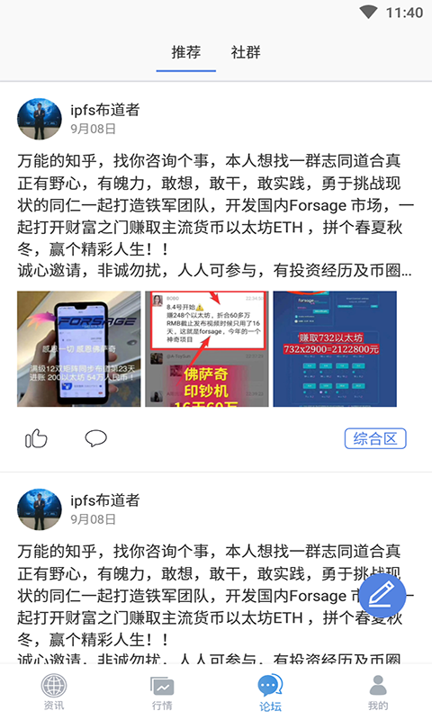 鑫源比特币圈免费最新下载