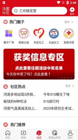 顶端新闻2024最新版