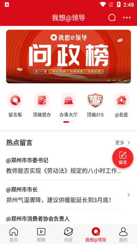 顶端新闻2024最新版