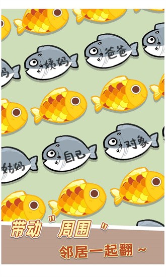 我是咸鱼赚钱游戏官方正版安卓游戏下载