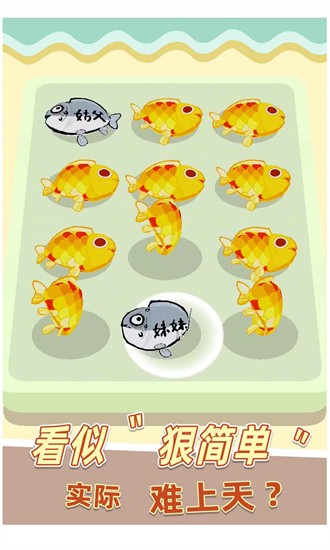 我是咸鱼赚钱游戏官方正版安卓游戏下载