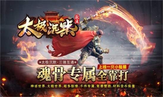 敬廷太极沉默最新版最新版免费