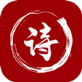 最全诗词学习app最新免费下载