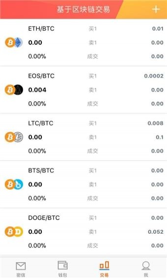 ONE比特币区块链安卓版下载