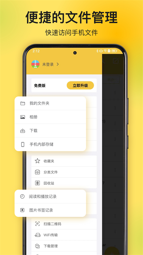 解压专家app免费版最新下载