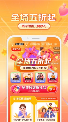 平安好车主app最新版手游