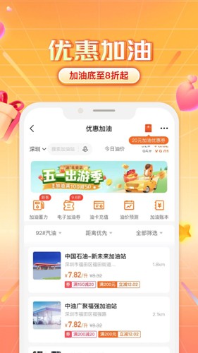 平安好车主app最新版手游