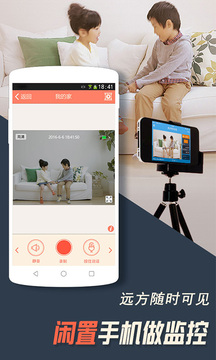 掌上看家监控端手机版安卓版