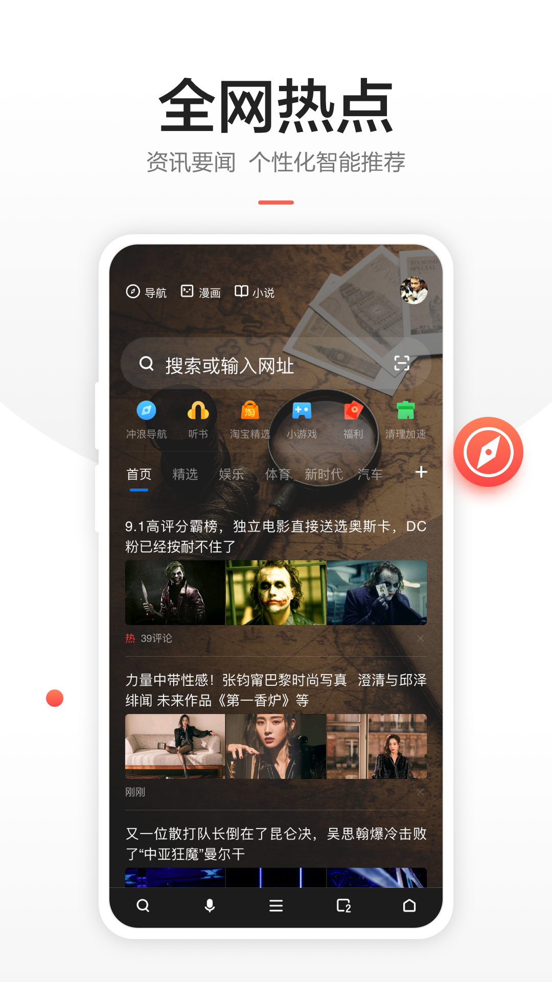 360浏览器手机版最新安卓下载