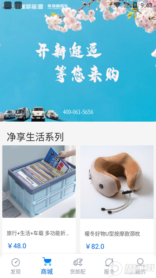 开新工坊app苹果下载