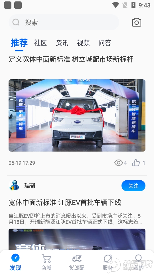 开新工坊app苹果下载