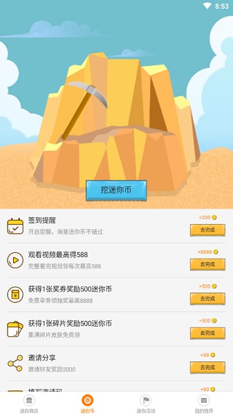 迷你荣耀手机版免费安卓版