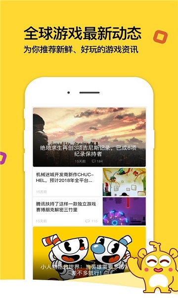 游戏堂app最新免费下载