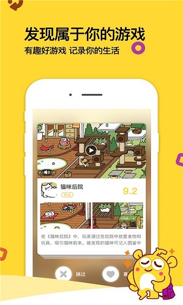 游戏堂app最新免费下载