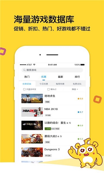 游戏堂app最新免费下载