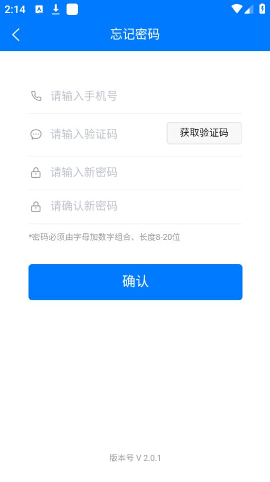 桂林义教招生app2025下载