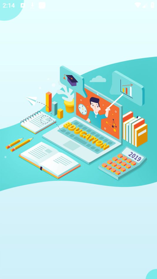 桂林义教招生app2025下载