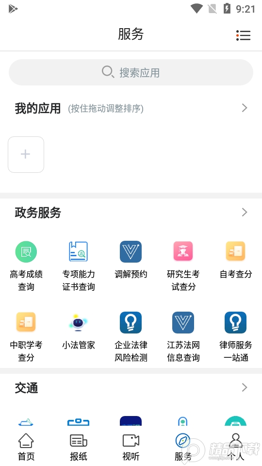 建湖发布2025版ios