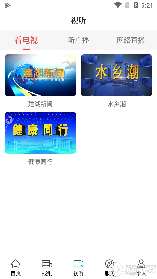 建湖发布2025版ios