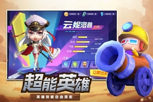 机甲游侠bt版免费版最新