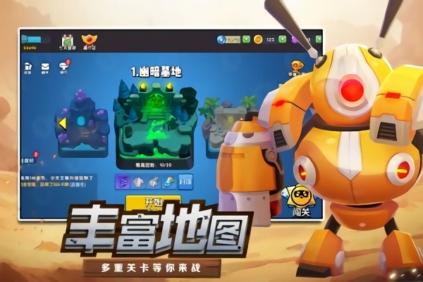 机甲游侠bt版免费版最新