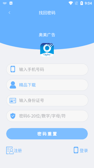 奥美广告苹果版手机下载