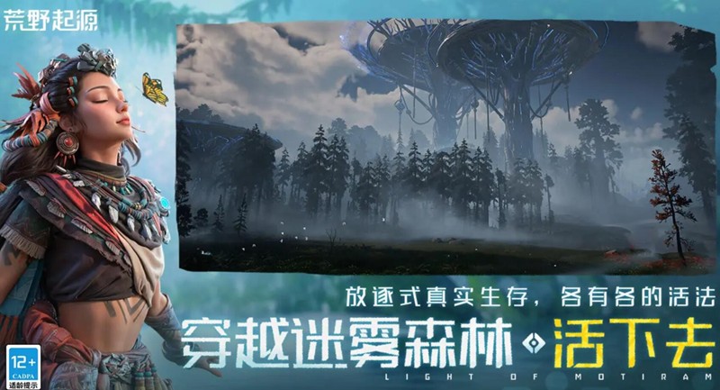 荒野起源有什么特色玩法 荒野起源游戏玩法介绍