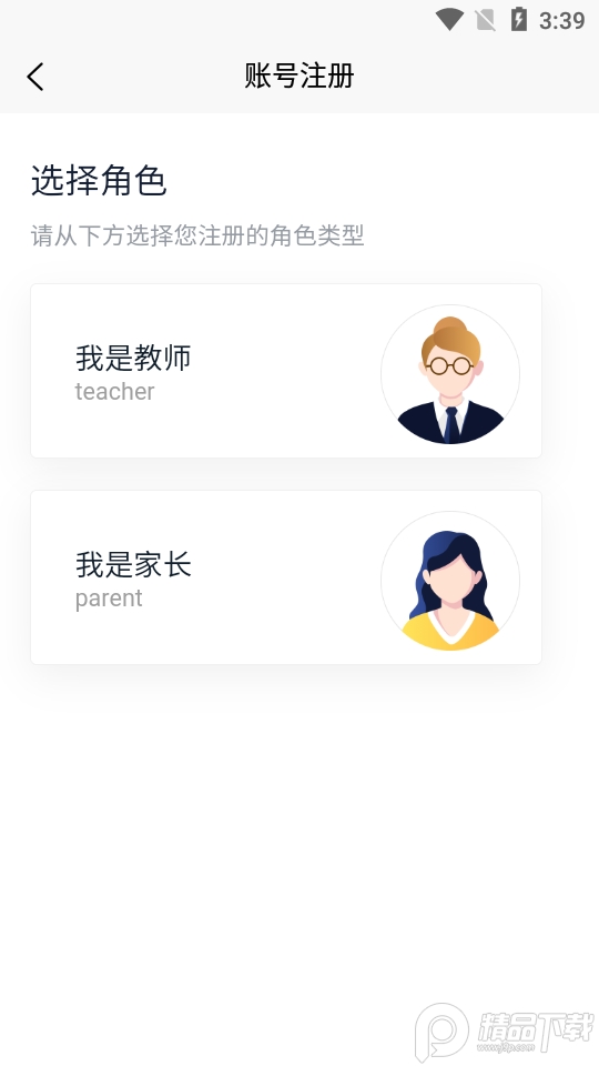 甘南教育手机2025版下载