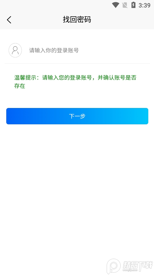 甘南教育手机2025版下载