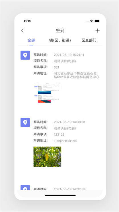 盐都招商app版ios下载