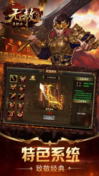 无赦单职业最新版本手游最新版