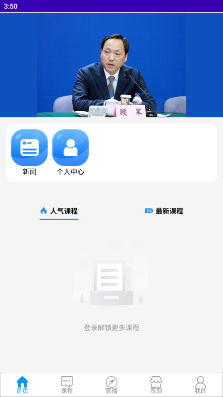 耕读讲堂手机版苹果