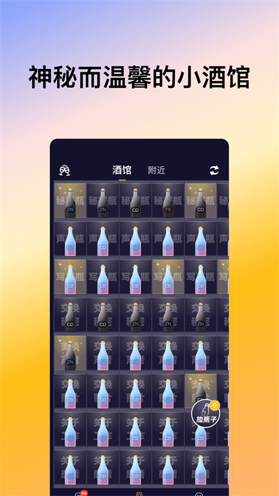 喜帝天使app