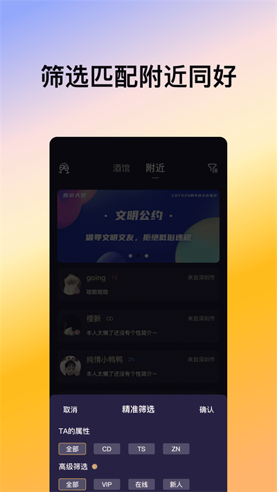 喜帝天使安卓版