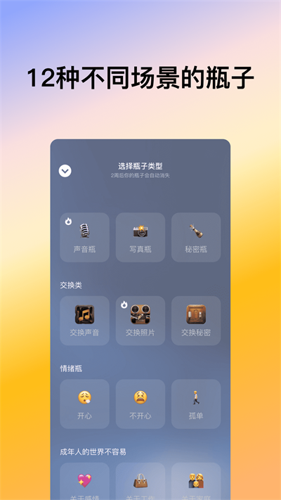 喜帝天使app