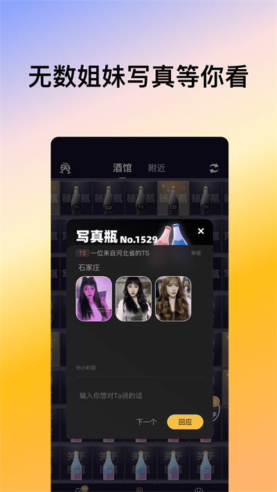 喜帝天使app