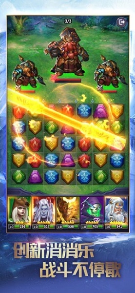 龙谷奇兵消消乐安卓版游戏